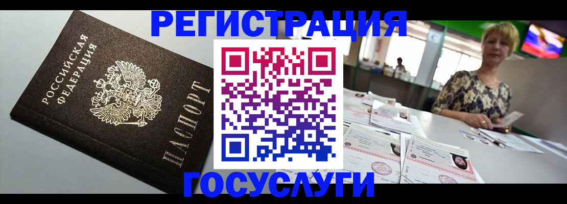 миграционный учет в Шагонаре