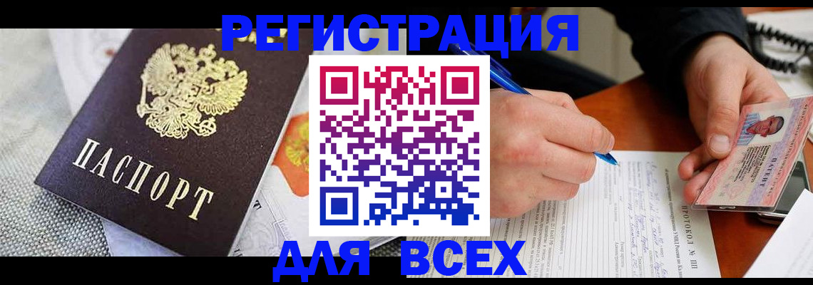 прописка законно в Шагонаре