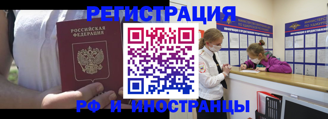 прописка для военкомата в Шагонаре