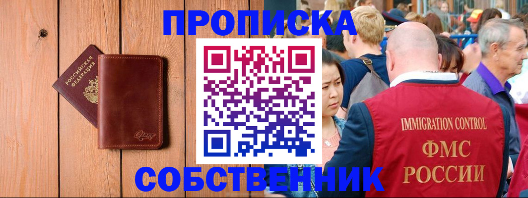 временная регистрация госуслуги в Шагонаре
